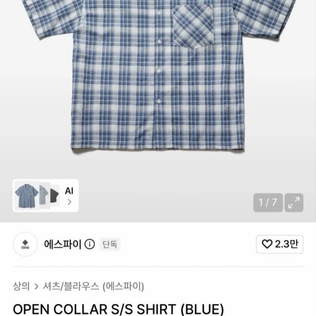 에스파이 반팔셔츠 판매합니다(새상품)