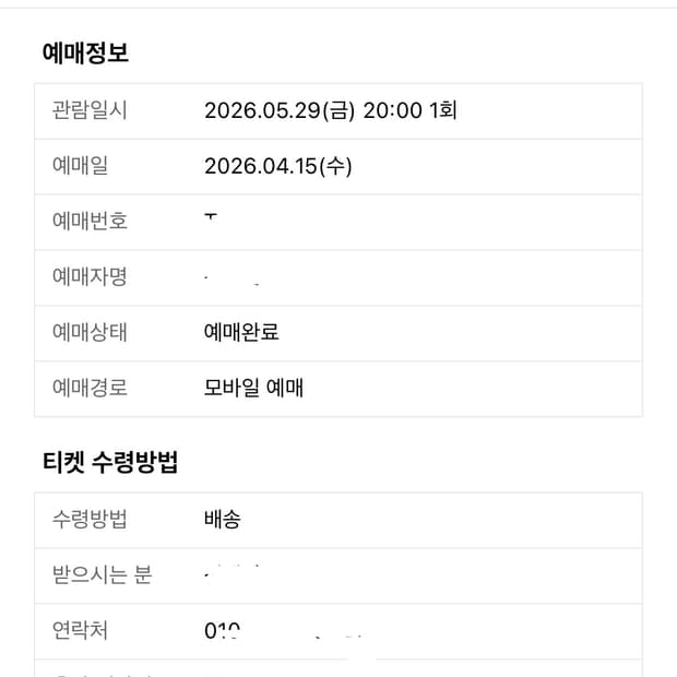 다니엘 시저 내한 스탠딩 B 49XX번대