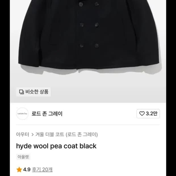 로드 존 그레이 피코트