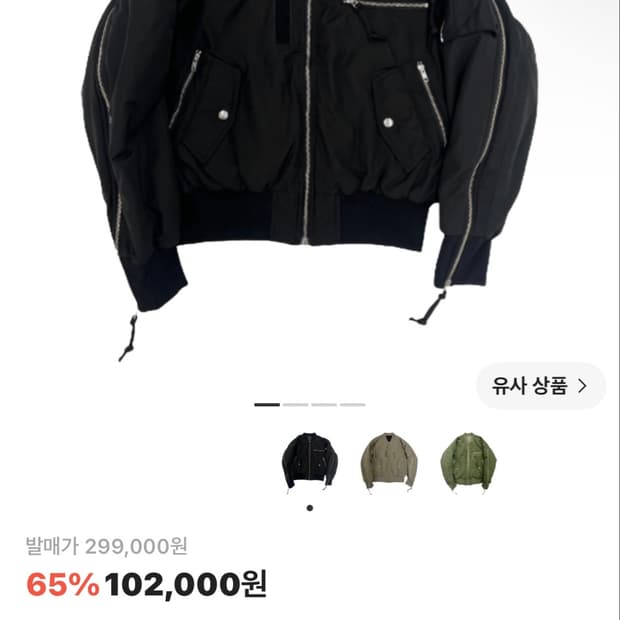 그레일즈 멀티 지퍼 봄버 자켓 블랙