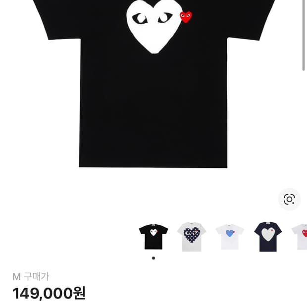 꼼데가르송 하트 블랙 티셔츠