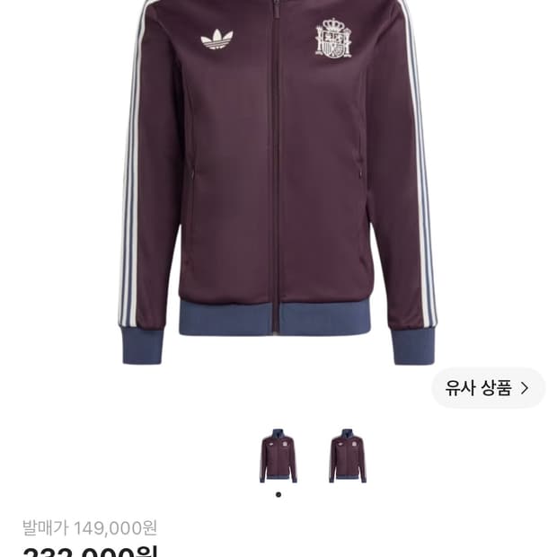 아디다스 스페인 베켄바우어 져지