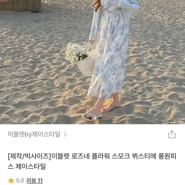 지그재그 플라워 뷔스티에 원피스