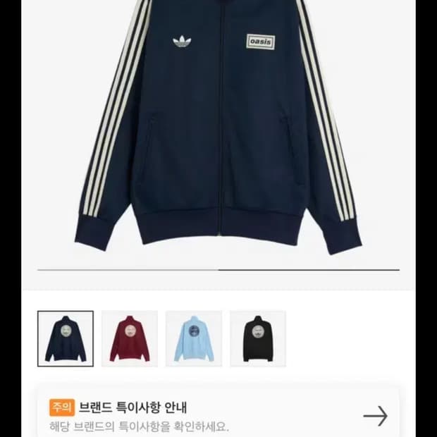 아디다스 오아시스 트랙탑 블랙 xl,2xl