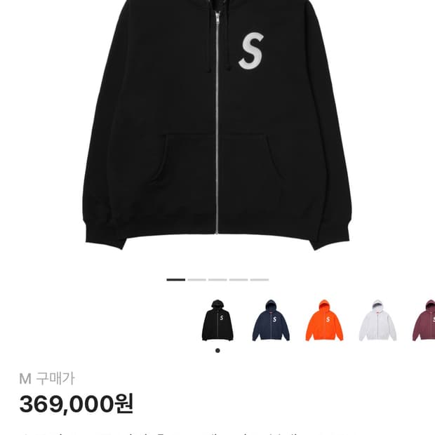 슈프림 s로고 후드집업 (M)