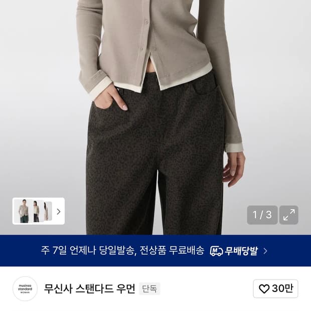 우먼즈 리브드 슬림 스쿱 넥 레이어드 저지 가디건 [더스티 베이지]