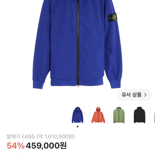 스톤아일랜드 소프트쉘