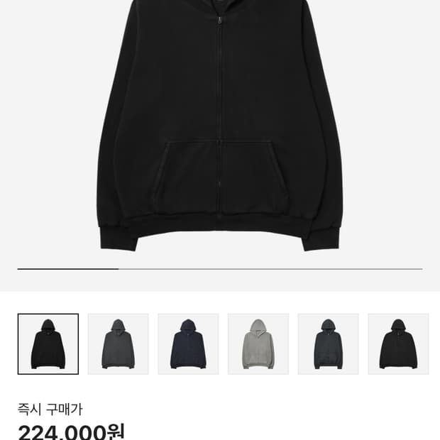 이지 후드집업 