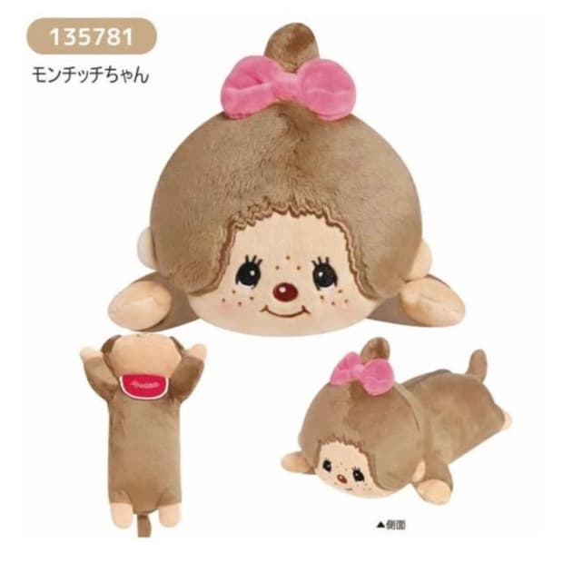 몬치치 엎드린 인형 파우치 (몬치치짱)