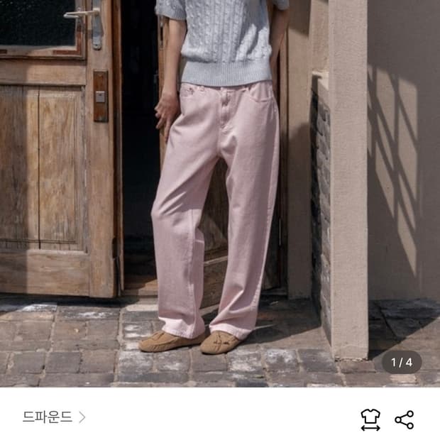 드파운드 컬러 다잉 팬츠 라이트핑크