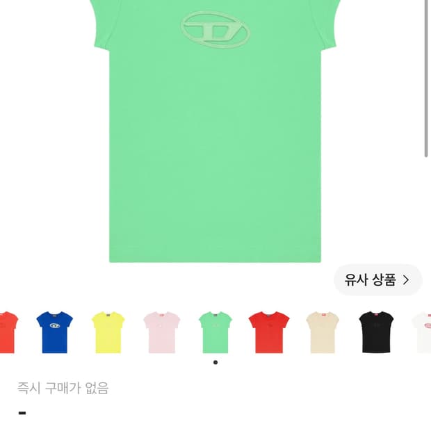 디젤 로고 티셔츠 그린