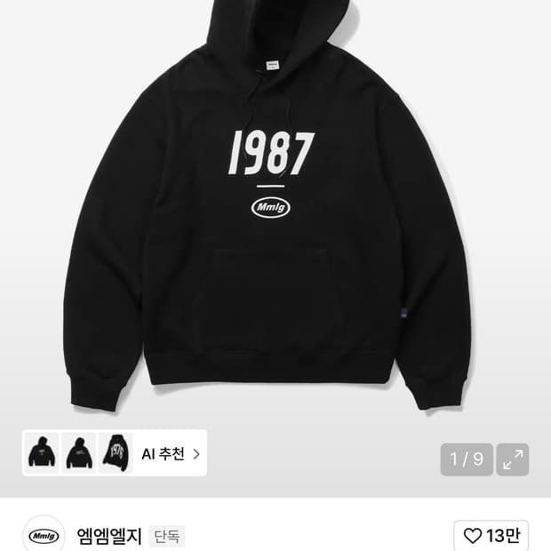 Mmlg 1987 후드티 블랙 검정 L 기모X