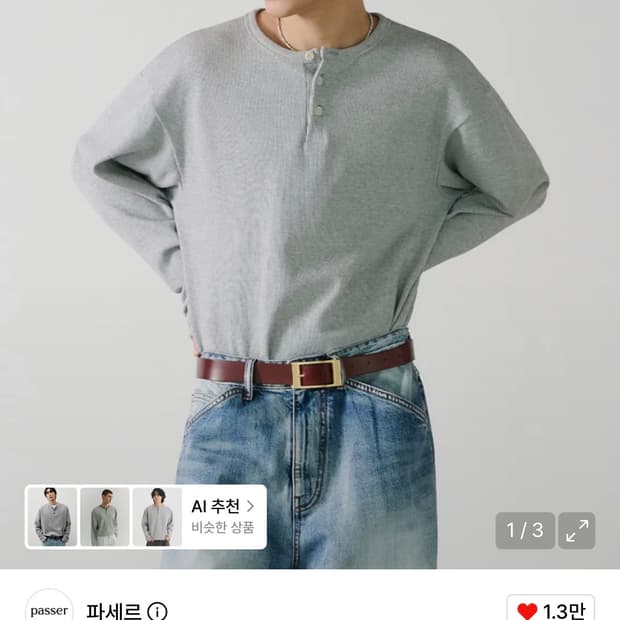 (2) 파세르 X 노운 와플 헨리넥 롱슬리브 멜란지 그레이