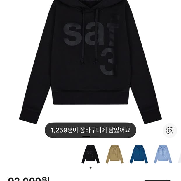 사파리스팟 우먼 1/2 베이직 사파리 후드 블랙