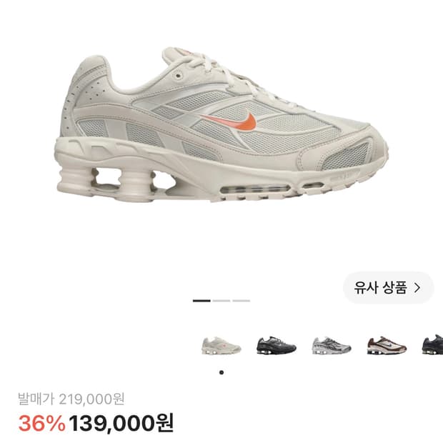 샥스 라이드2