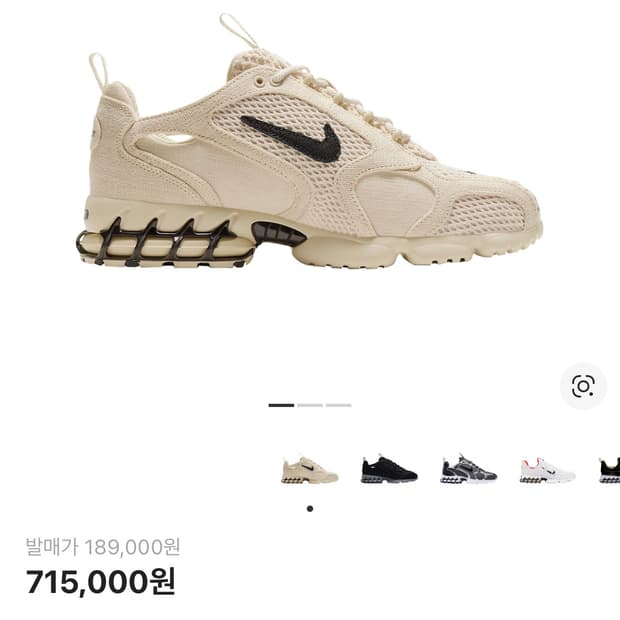 나이키 스투시 에어 줌 스피리돈 케이지 2