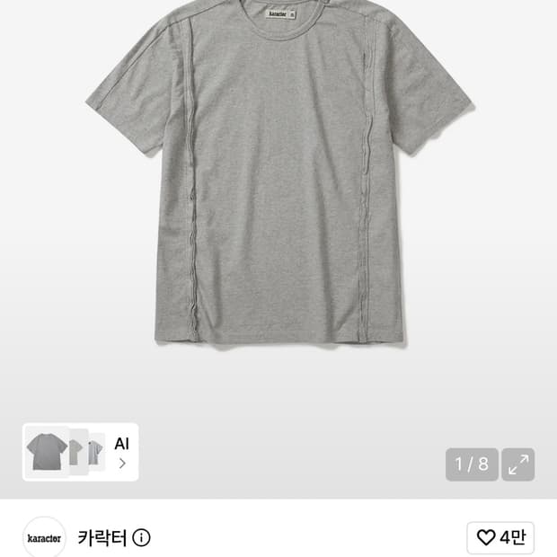 카락터 Fiddlehead half T-shirts  2사이즈