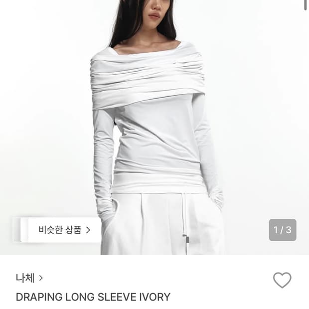 (새상품) 나체 드레이핑 롱슬리브 화이트