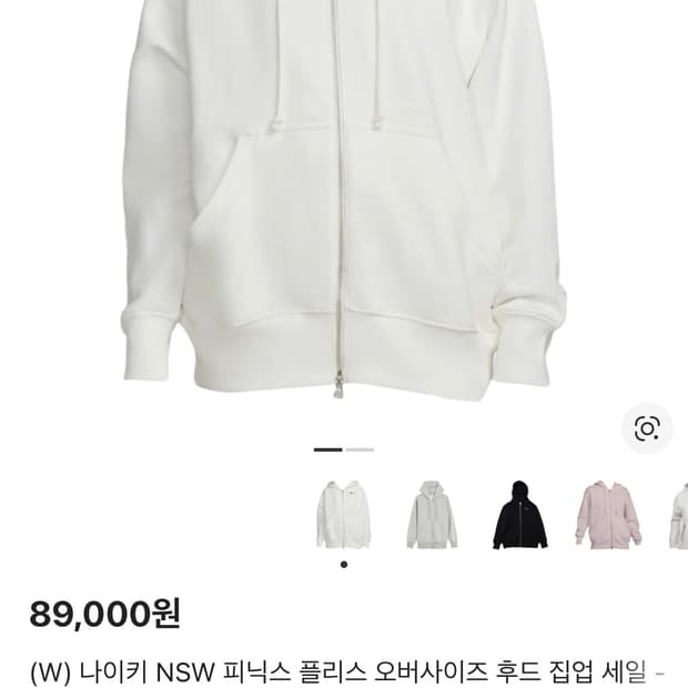 나이키 후드집업 화이트