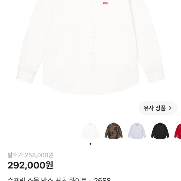 슈프림 스몰 박스 셔츠 화이트 26ss