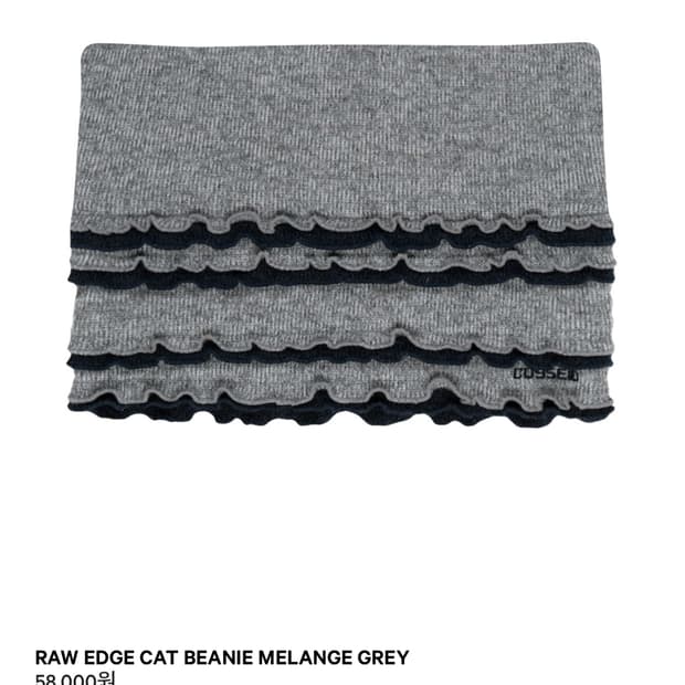 코이세이오 로우 엣지 캣비니 멜란지그레이