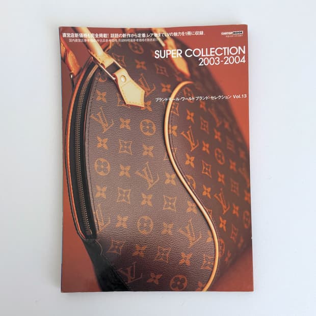 루이비통 슈퍼 컬렉션 브랜드 카탈로그 일본 잡지 책 인테리어북 소품