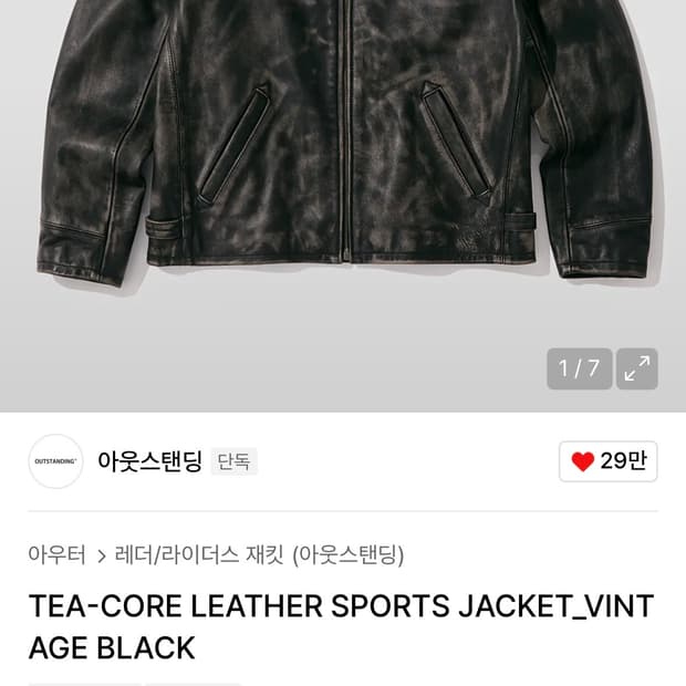 아웃스탠딩 LEATHER SPORTS JACKET