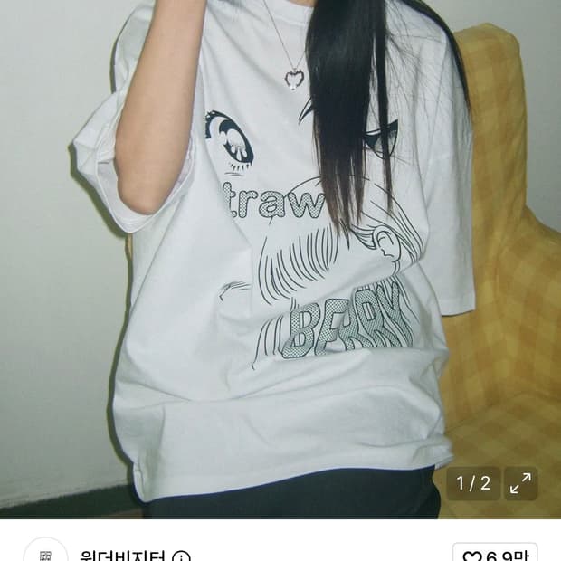 원더비지터 반팔