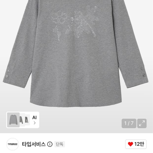 타입서비스 버튼 컾 커브드 탑 그레이