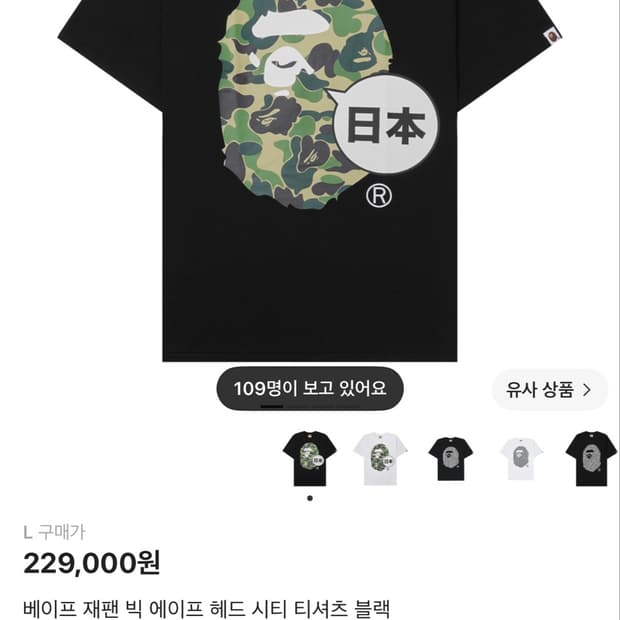 베이프 L