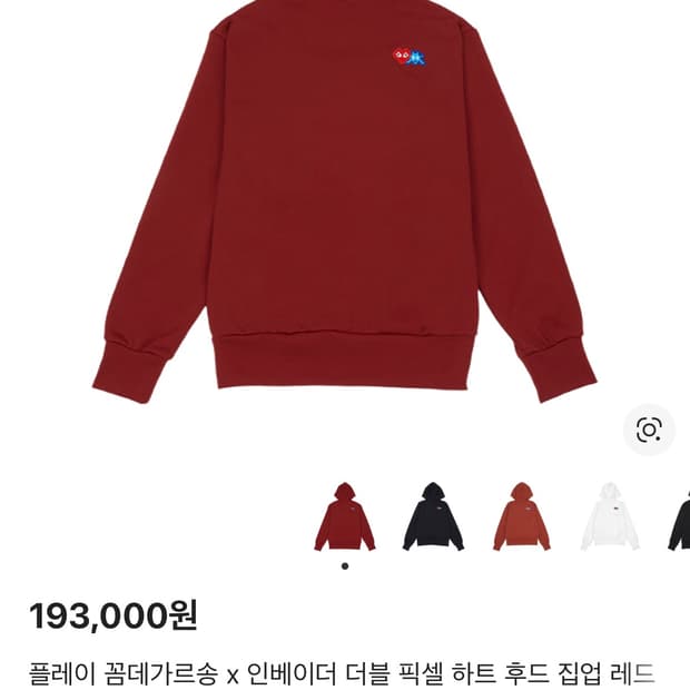 꼼데가르x인베이더 더블 픽셀 하트 후드집업 s