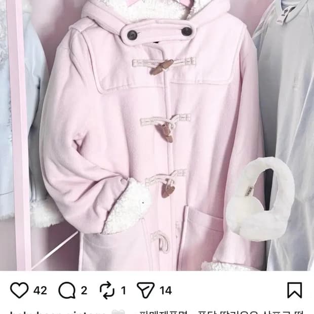 스파오 딸기우유 뽀글이 떡코 바닐라딸기 리즈리사 트랄라라 세실맥비