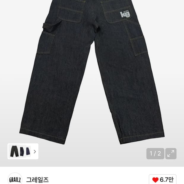 그레일즈 코인서울 카펜터 데님 팬츠