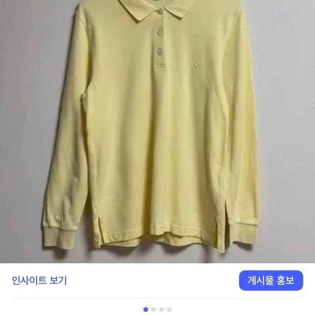 버버리 연노랑 긴팔카라티