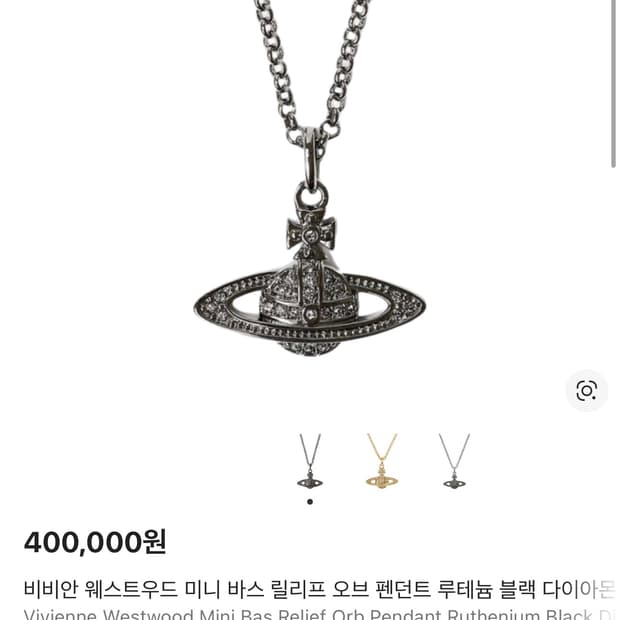 비비안 목걸이 급처