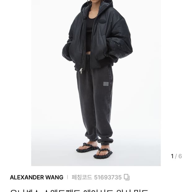 알렉산더왕팬츠 새상품 미듐블랙