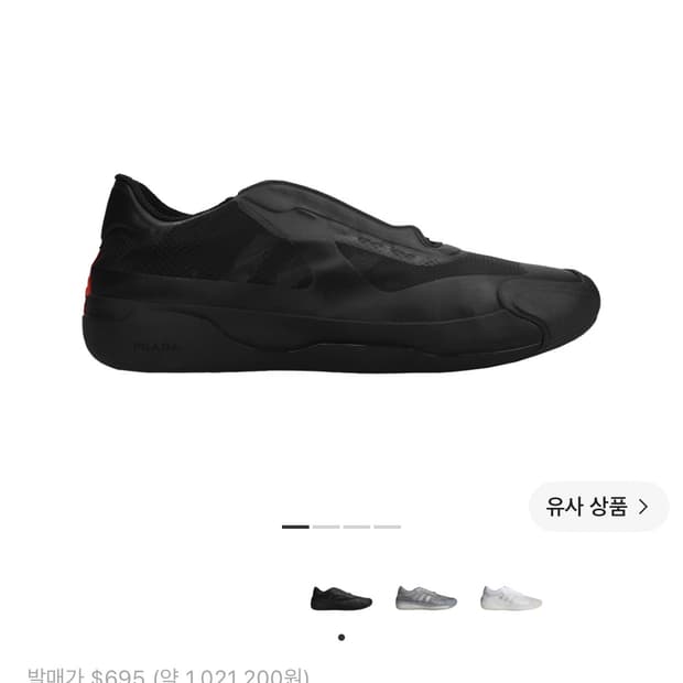 [240] Adidas X Prada A+P 루나 로사 21