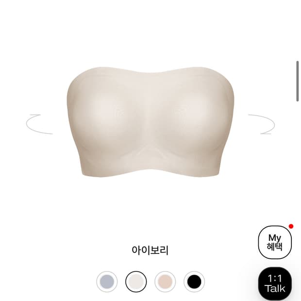 Verish 베리시 쿨핏 브라 오프숄더 L