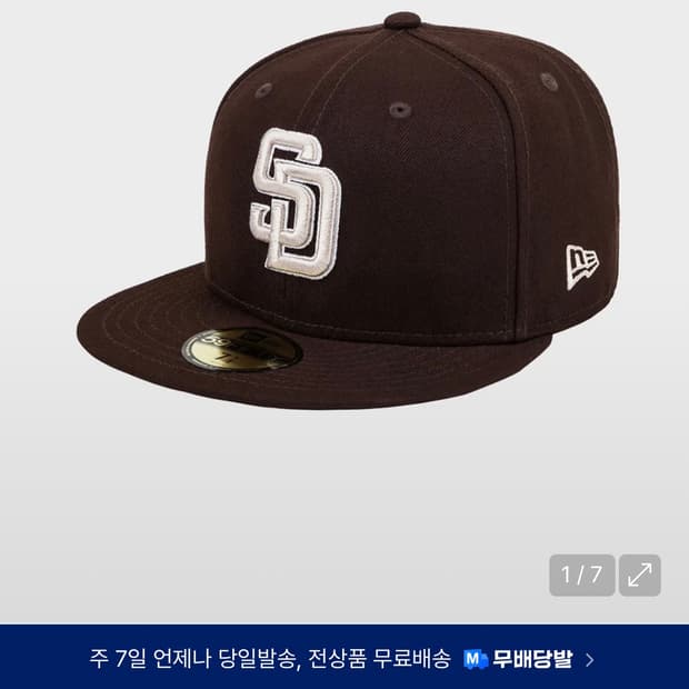 뉴에라 샌디에이고 브라운 7 3/8