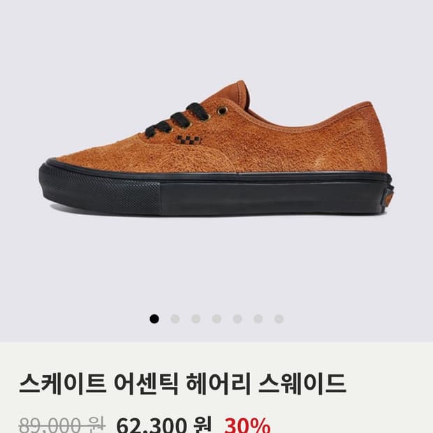 반스 어센틱 헤어리