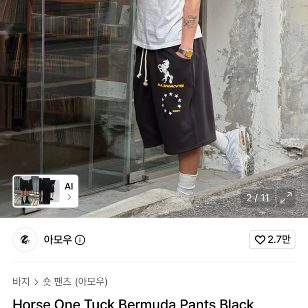 아모우 버뮤다 팬츠