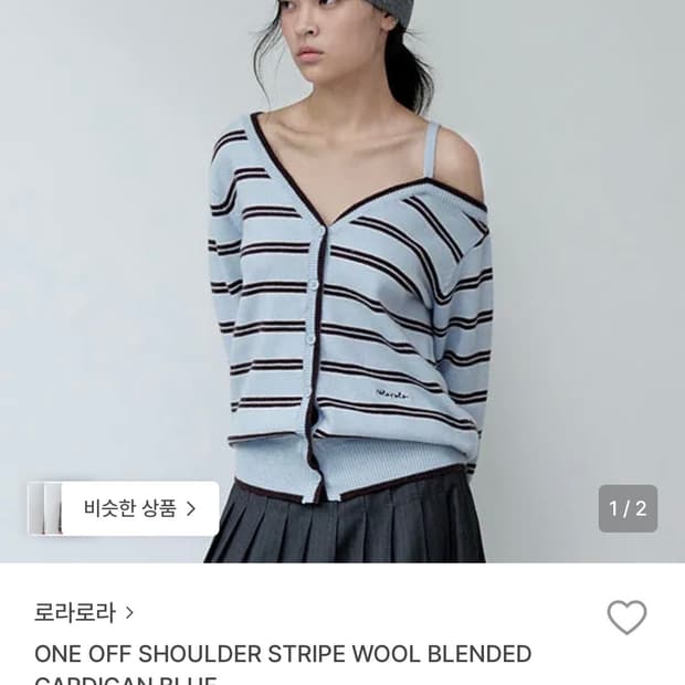 로라로라 원오프숄더 가디건