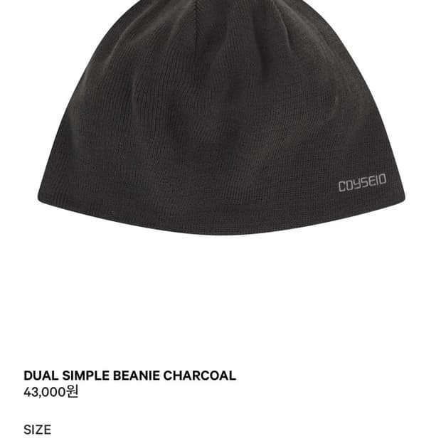 코이세이오 듀얼 심플 비니 차콜