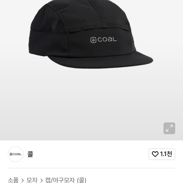 Coal 리버볼캡
