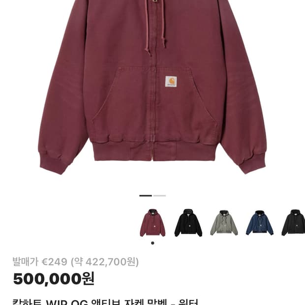 칼하트윕 og 엑티브 자켓 말벡 윈터 