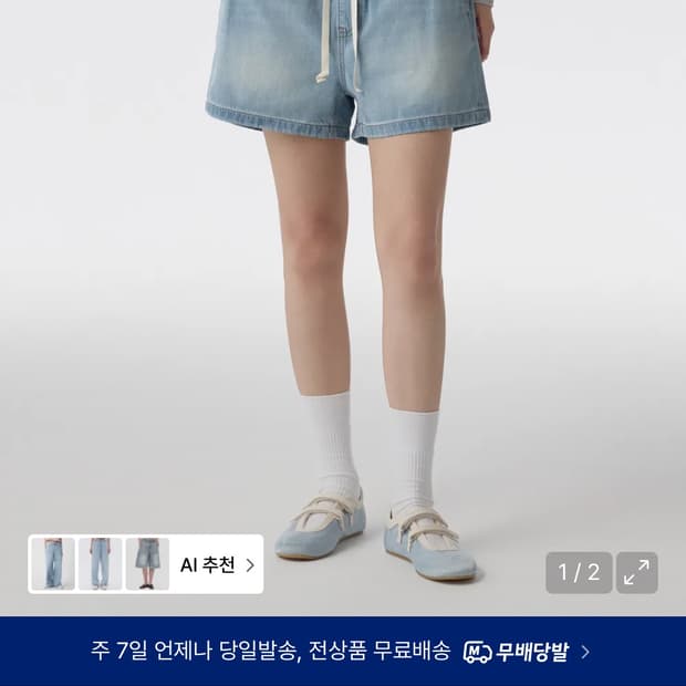 무신사 스탠다드 우먼즈 드로스트링 밴딩 데님 쇼츠