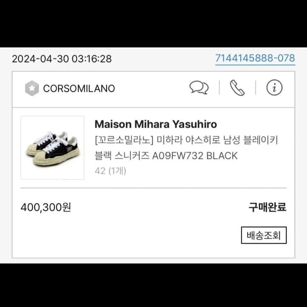 미하라 야스히로 블레이키 42