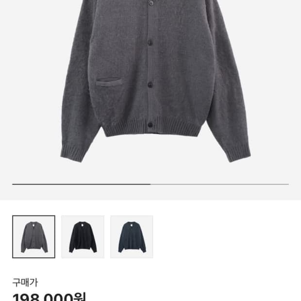 폴리테루 모헤어 가디건 퍼플 그레이, 3사이즈