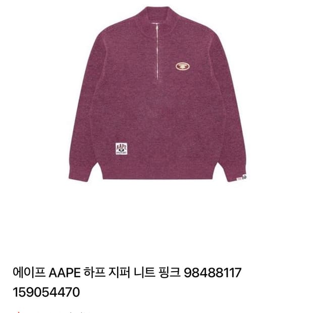 에이프 하프 집업 니트 핑크