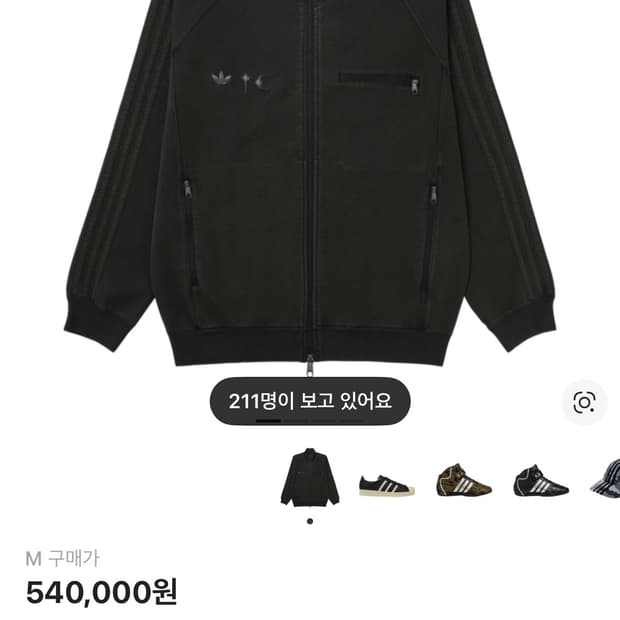 아디다스 x 떠그 클럽 트랙탑 블랙 M 사이즈